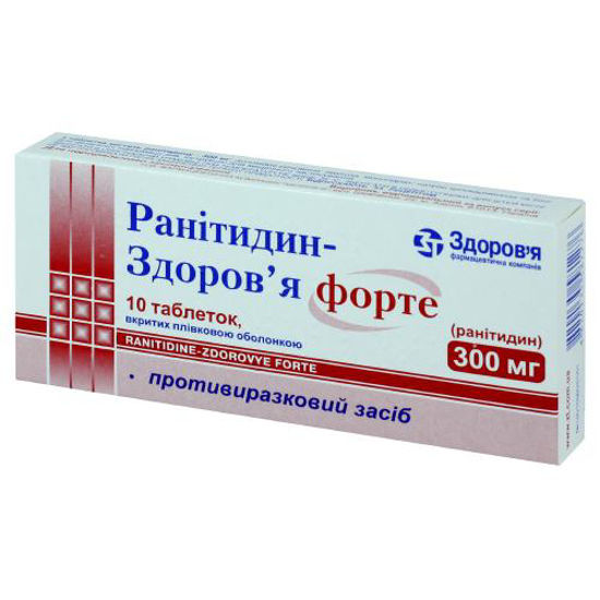 Ранітидин-Здоров‘я Форте таблетки 300 мг №10